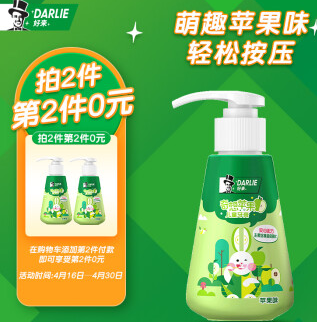 27.8元！好来 儿童按压式液体牙膏2-12岁 120g*2