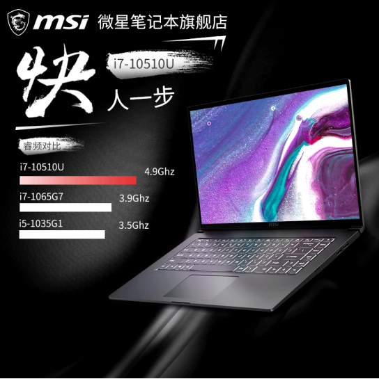 5149元包邮！微星 Modern 15 新世代 15.6英寸笔记本电脑