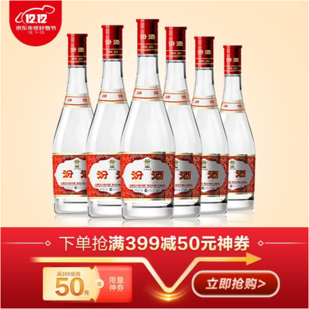 862元包邮！汾酒 杏花村酒 42度红盖玻汾 475ml*6瓶 *4件 