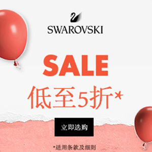 Swarovski中国官网精选折扣区商品低至5折+2件9折/3件85折促销 Swarovski中国官网精选折扣区商品低至5折+2件9折/3件85折促销