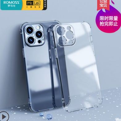 1.9元包邮！小雷先生 iPhone 13系列 全包透明手机壳