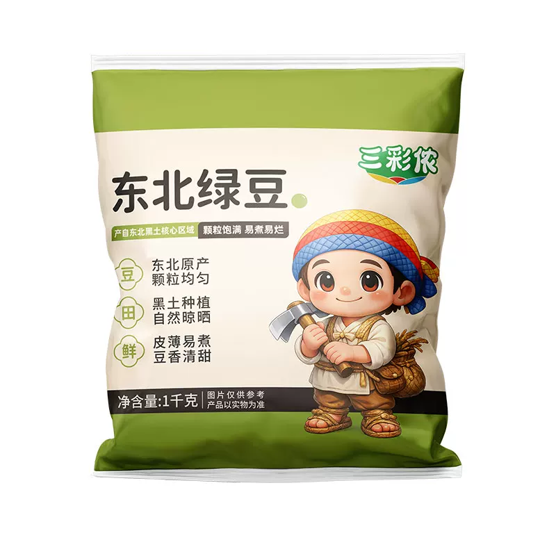 三彩侬新货农家绿豆优质东北发豆芽绿豆汤五谷杂粮豆子打豆浆新鲜