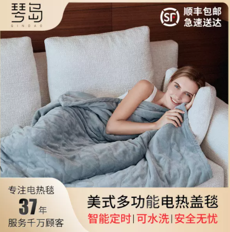129元包邮！小米生态链 琴岛 可水洗智能温控法兰绒电热毯/盖毯