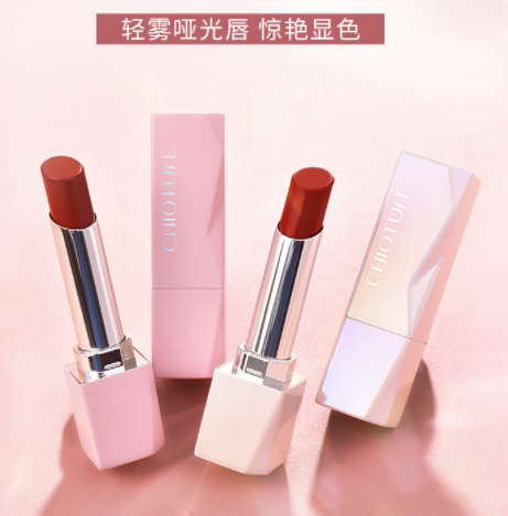 459元包邮稚优泉微光水雾哑光口红33g2件