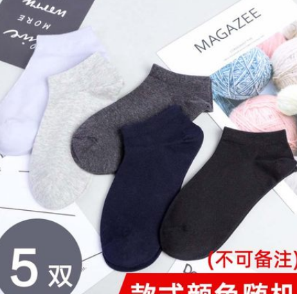 3.9元包邮！夏季薄款船袜5双装