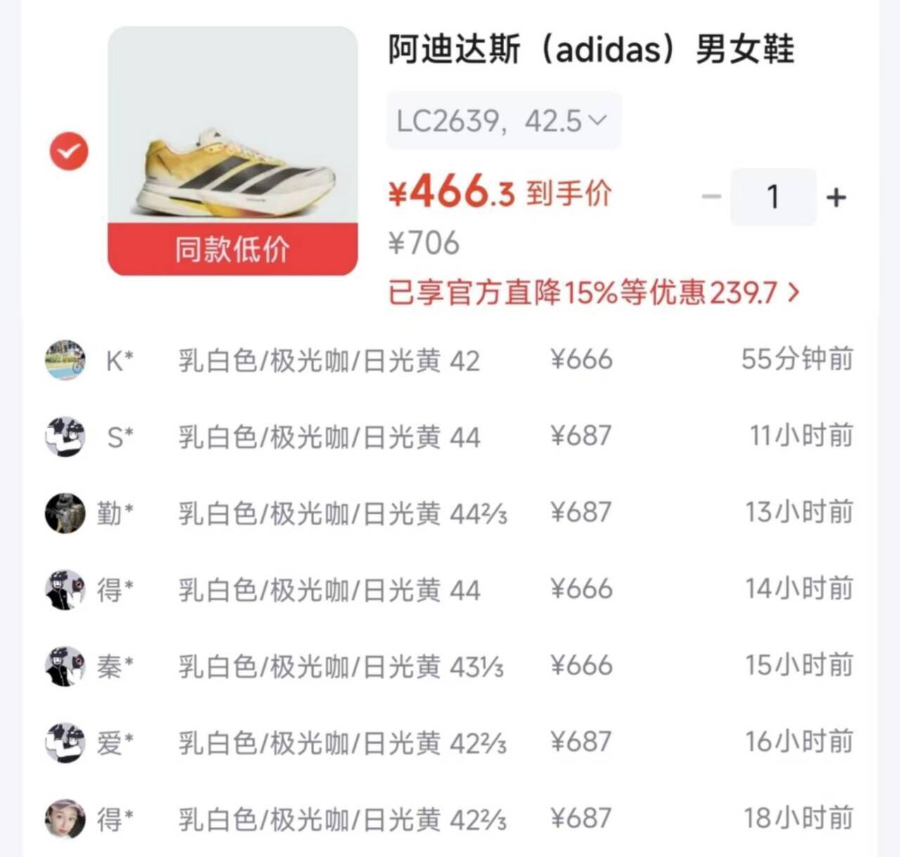 阿迪达斯波士顿13白黄黑运动鞋 积分券凑单到手466元
