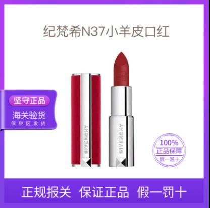 159.9元包邮！GIVENCHY 纪梵希 小羊皮红丝绒口红 N316