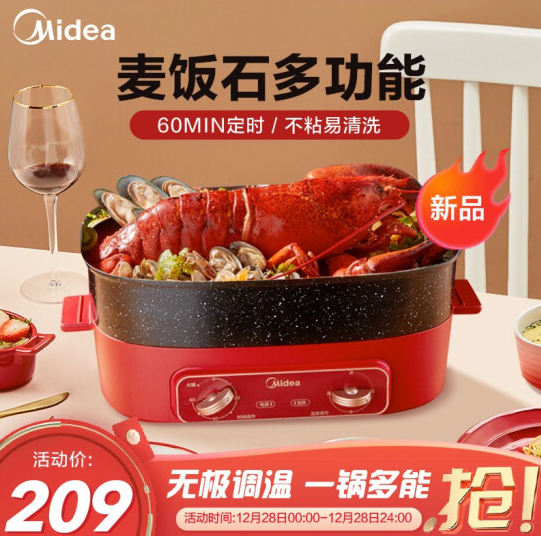169元包邮！美的 家用多功能麦饭石不粘电火锅 4.7L