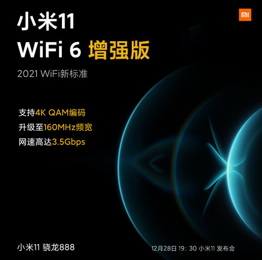 【19点30分】小米11 WiFi6增强版 5G全网通智能旗舰手机