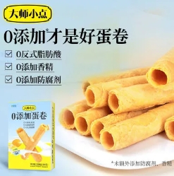 29.9元包邮！黄天鹅 大师小点 0添加蛋卷22支