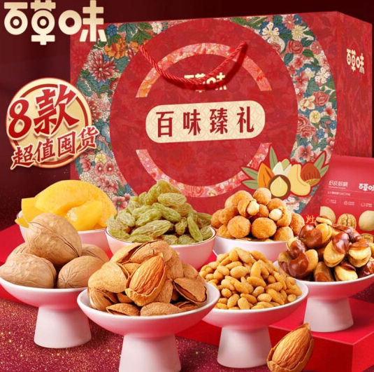 【拜年必备】京东品牌坚果/零食礼盒好价汇总