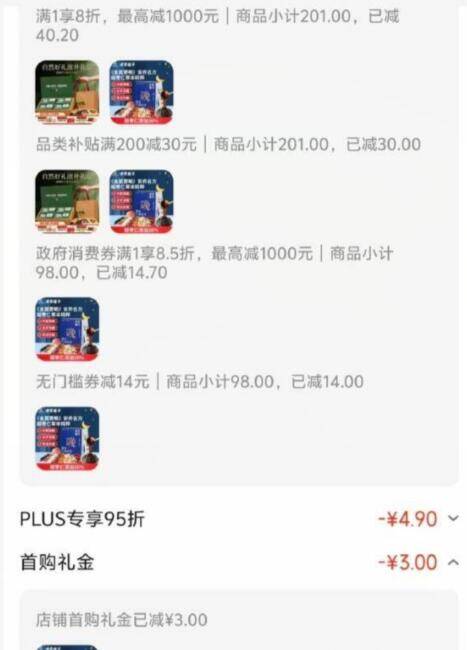 方家铺子酸枣仁膏10gx15支，凑单到手仅7.57元
