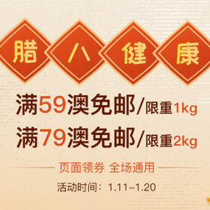 澳洲ChemistDirect中文网全场满59澳免邮1kg/79澳免邮2kg 澳洲ChemistDirect中文网全场满59澳免邮1kg/79澳免邮2kg