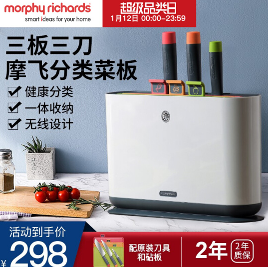228元包邮！英国摩飞电器 刀具砧板餐具消毒机