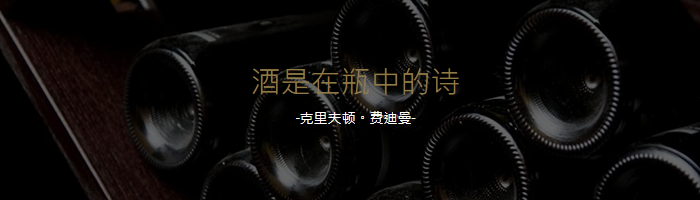 屈臣氏酒窖