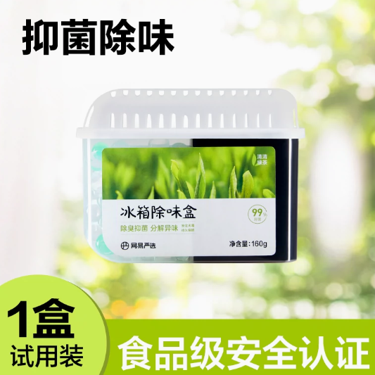 6.9元包邮！网易严选 冰箱除味剂 160g