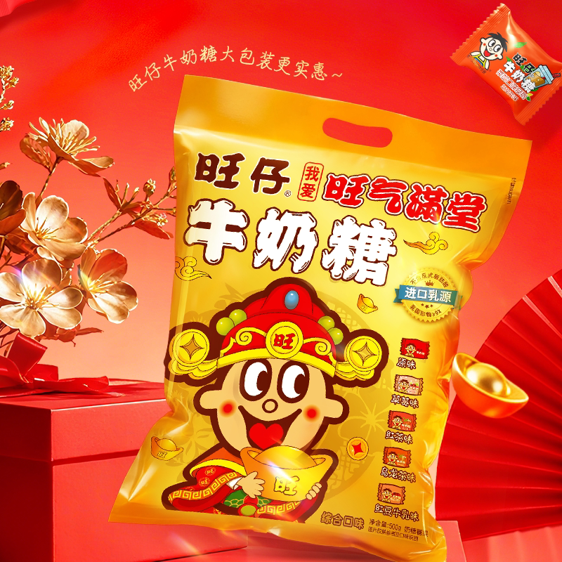 旺旺旺仔牛奶糖5种口味500g