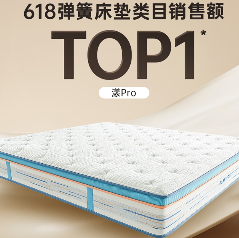 1346元！喜临门 漾pro 七区独袋弹簧 透气芯材软硬两用床垫 24cm 1.5*2米