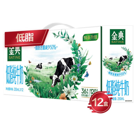97.2元！伊利 金典 低脂纯牛奶250ml*48盒