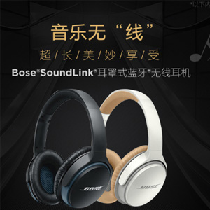 Bose SoundLink II博士耳罩式无线蓝牙耳机头戴式