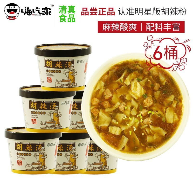 嗨吃家   胡辣汤 6桶 方便速食品
