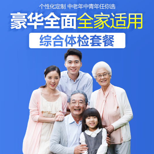 【可查肿瘤】380元！摇康树 瑞慈慈铭体检套餐 全国通用