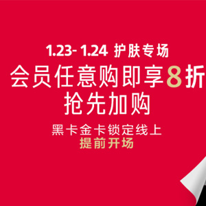 开启!SEPHORA丝芙兰中国会员全场8折促销 开启!SEPHORA丝芙兰中国会员全场8折促销