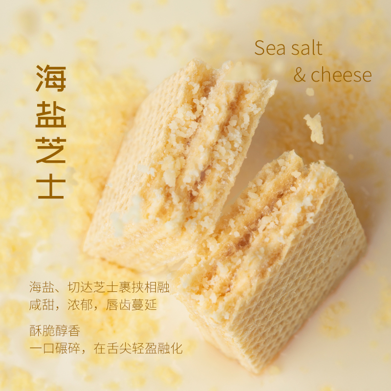 【拍两件】ffit8蛋白质威化饼干