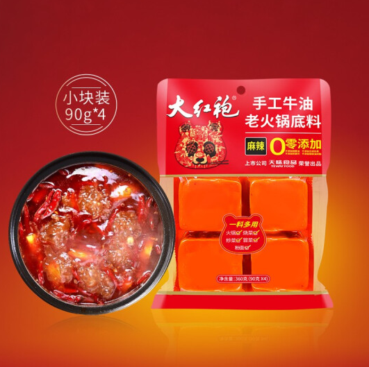 88元包邮大红袍手工牛油老火锅底料小块装360g2件