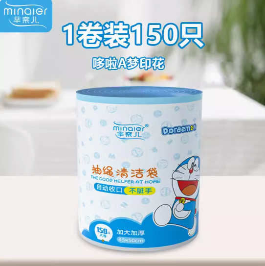 12.9元包邮！哆啦A梦.垃圾袋150只
