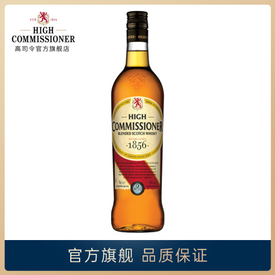 144元包邮！高司令 混合麦芽 苏格兰威士忌 700ml*3件