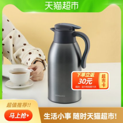 139元！乐扣乐扣 304不锈钢保温壶 2.2L