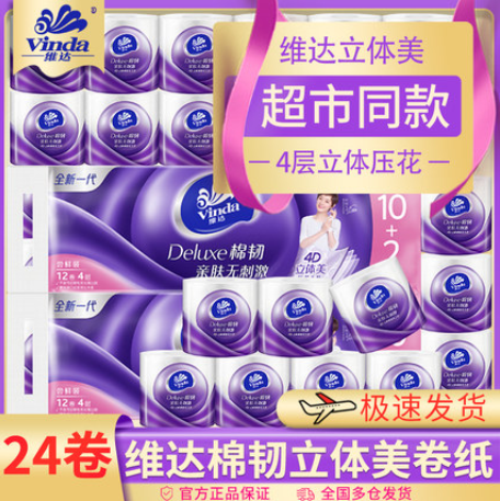 39.9元包邮！维达 4层立体美卷纸 24卷  