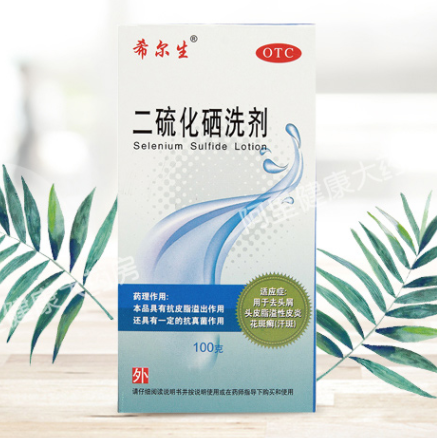 30元包邮！迪赛 诺希尔 生二硫化硒洗剂 100g 专治头屑头痒头油 赠棉签