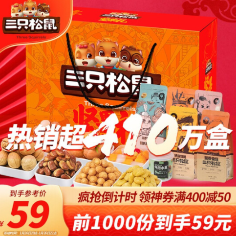 59元包邮！三只松鼠 活力橙零食年货大礼包 7袋装 1395g 