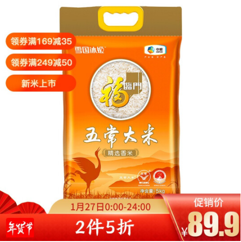 【2.8元/斤】84.85元！福临门 五常大米 东北长粒香 5kg*3件