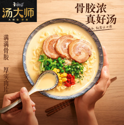 39.9元包邮！康师傅 汤大师日式豚骨泡面11袋+送3包红烧牛肉面