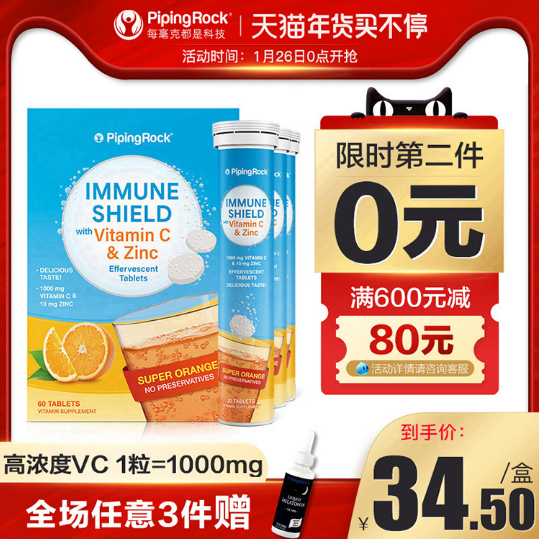 39元包邮！PipingRock 维生素C泡腾片 20片*6支