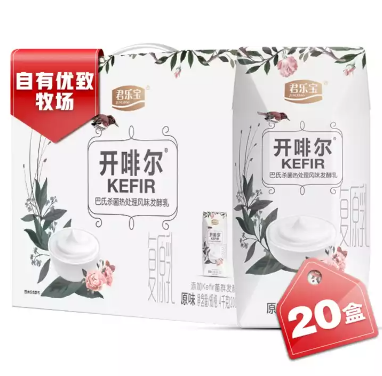 【折1.9元/盒】38.14元！君乐宝 开啡尔 常温风味酸牛奶200g*20盒+凑单品