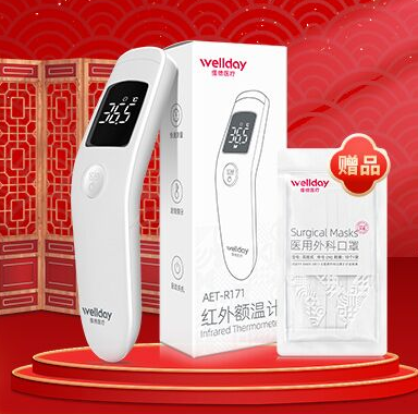 59元包邮！维德医疗 高精度红外线电子体温计 额温枪 +赠医用外科口罩10个
