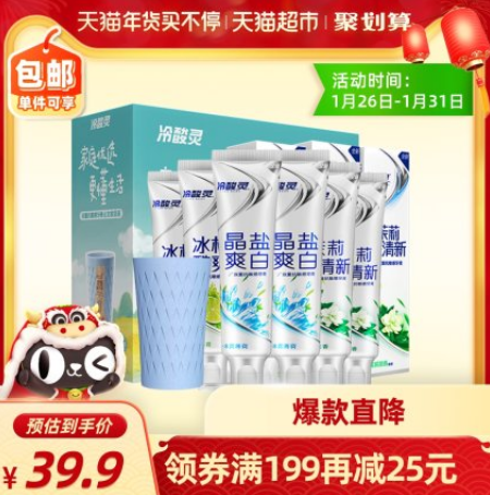 34.9元包邮！冷酸灵 双重抗敏感牙膏 130g*6支+杯子 