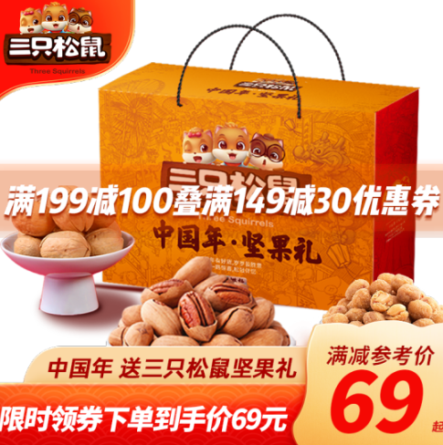 34元包邮！三只松鼠 坚果零食大礼包 1453g 