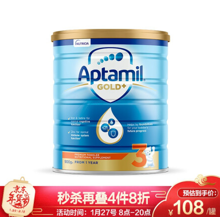 421.32元包邮！爱他美 金装版 幼儿配方奶粉 3段 900g*4件