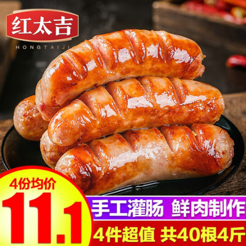 34.6元包邮！红太吉 火山石烤肠 原味 500g 10根*4件