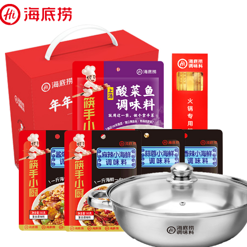 39.9元包邮！海底捞 年年有鱼礼盒（酸菜鱼360g+泡椒鱼+带盖煮锅）