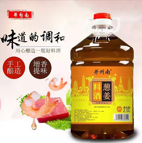 16.81元包邮！山西特产 料酒葱姜料酒 5斤桶装