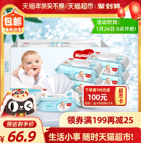 【3元/包】55.7元包邮！好奇 超纯水婴儿专用湿巾 80抽*6包*3件