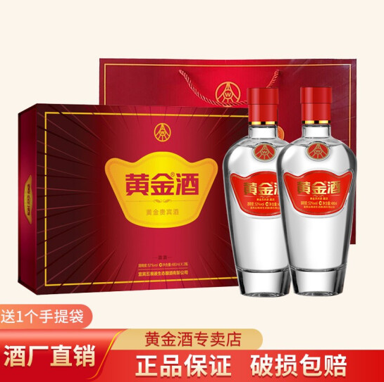 【降50元】99元包邮！五粮液黄金酒 贵宾礼盒 52度白酒 480ml*2瓶