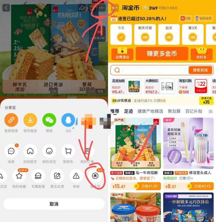 牛肉馅酥脆饼折后0.5元/包速抢