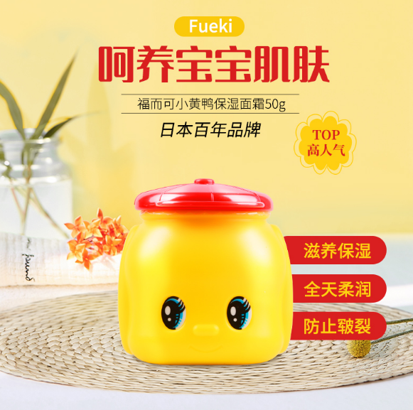 32元包邮！日本进口 Fueki 福而可 儿童马油面霜 50g